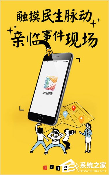 看2018春节联欢晚会用什么APP好？2018狗年春节联欢晚会节目单