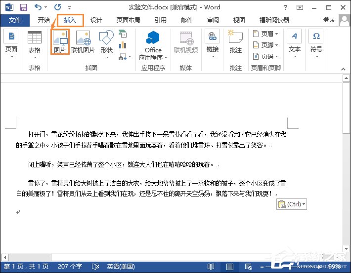 Word怎么给图片加注释