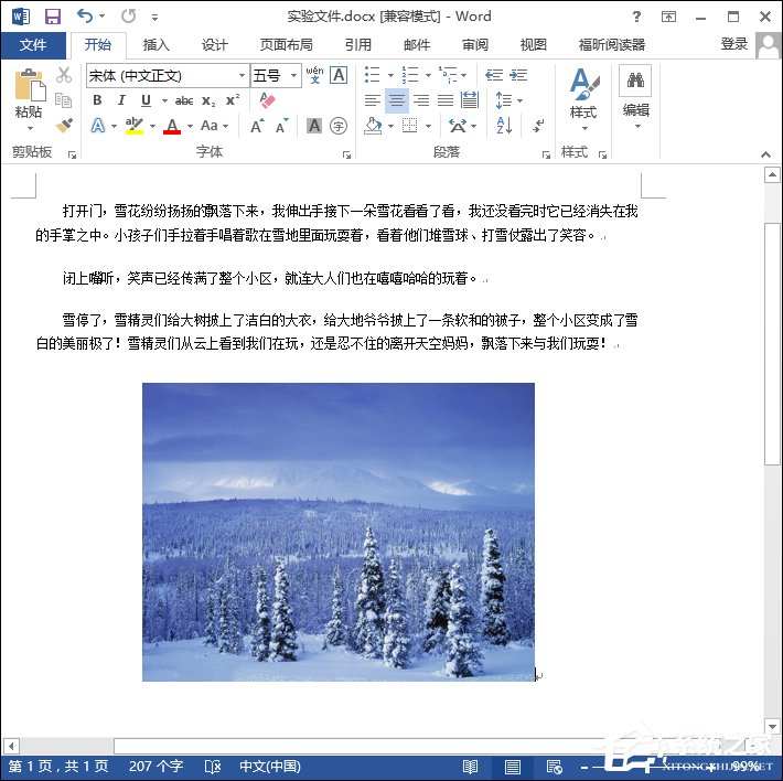 Word怎么给图片加注释