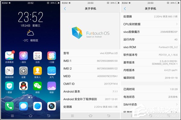 vivo X20Plus屏幕指纹版值得买吗？vivo X20Plus屏幕指纹版上手体验