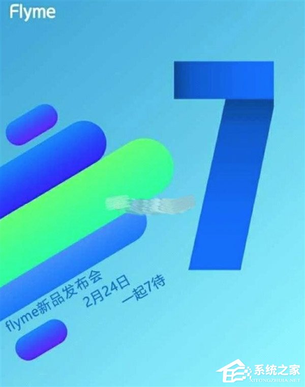 2月24日发布Flyme 7？魅族Flyme官方：假的！
