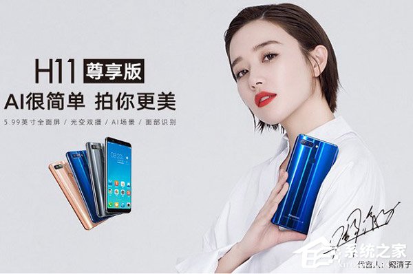 海信H11好不好？海信手机H11轻度评测