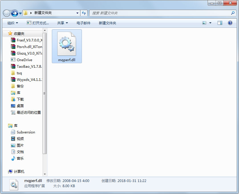 mqperf.dll 免费版