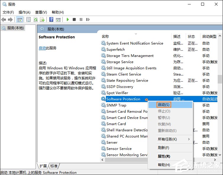 Office无法验证此应用程序的许可证