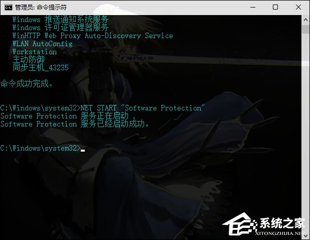 Office无法验证此应用程序的许可证