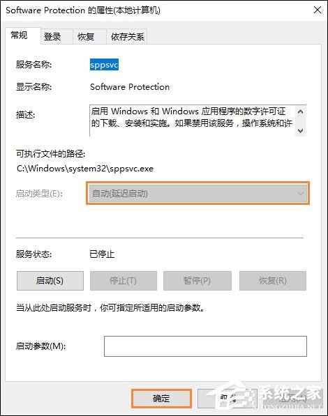 Office无法验证此应用程序的许可证