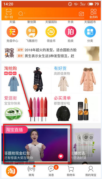 点题成金怎么玩?淘宝点题成金玩法介绍