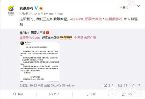 正在加紧筹备！腾讯回应放弃代理《绝地求生》国服