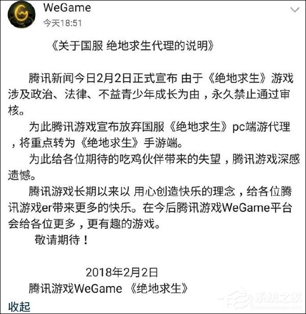 正在加紧筹备！腾讯回应放弃代理《绝地求生》国服