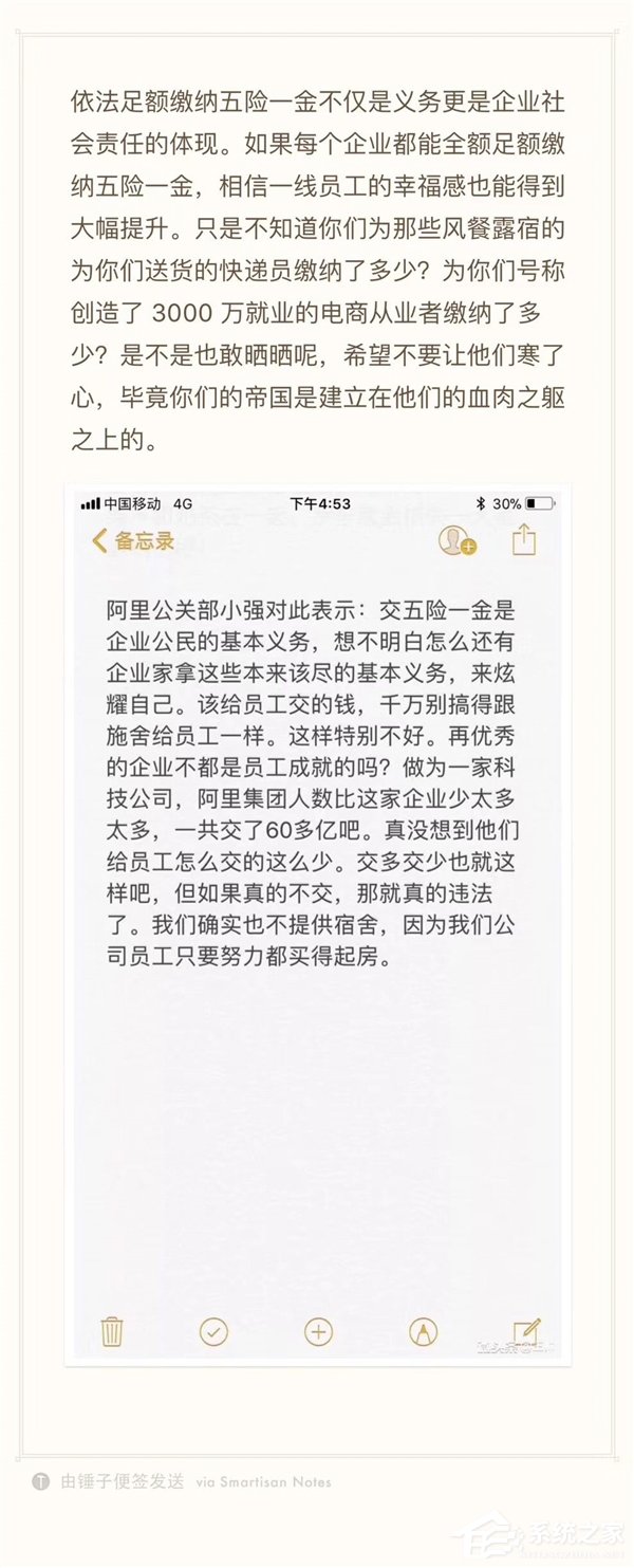 交的太少了！阿里公关部员工谈京东为员工缴纳60亿元保险公积金