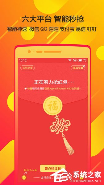 抢红包软件哪个好？2018抢红包神器推荐