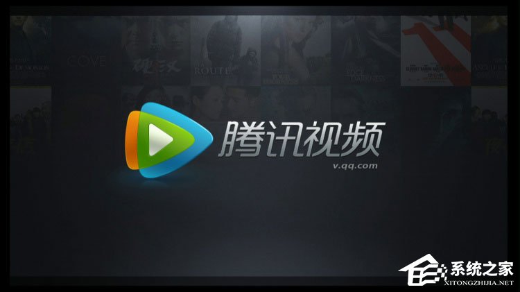 腾讯视频怎么设置自动关机?