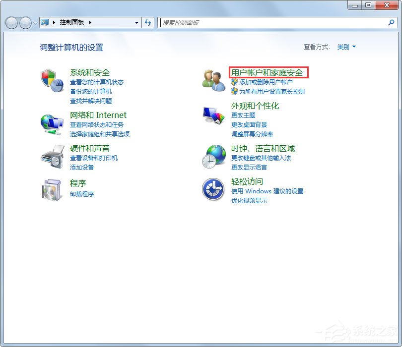 Win7局域网无法访问怎么办