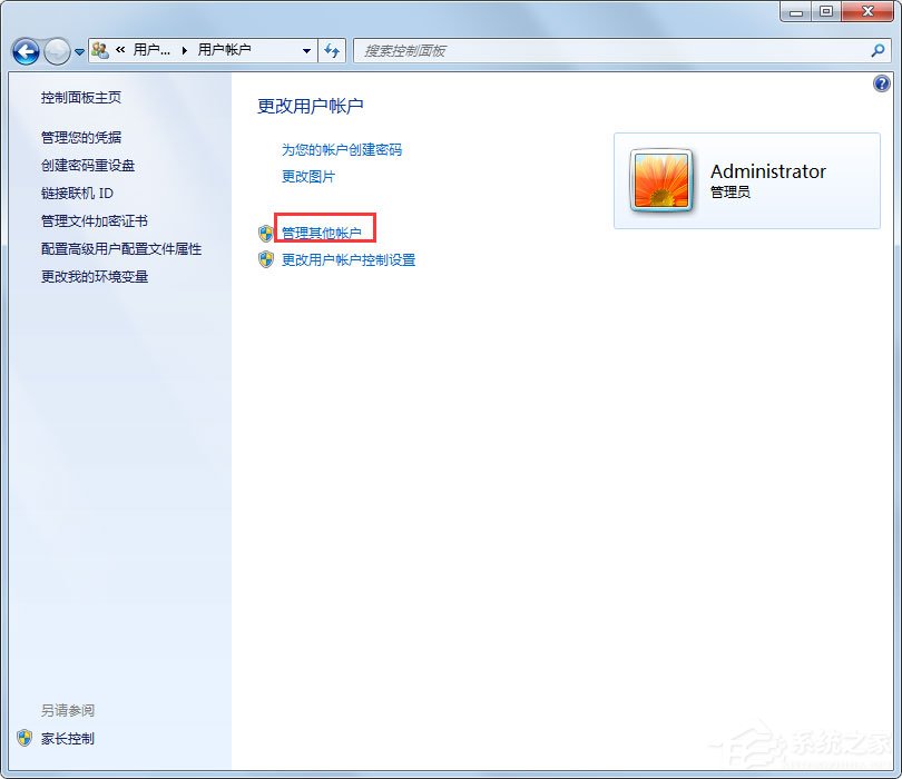 Win7局域网无法访问怎么办