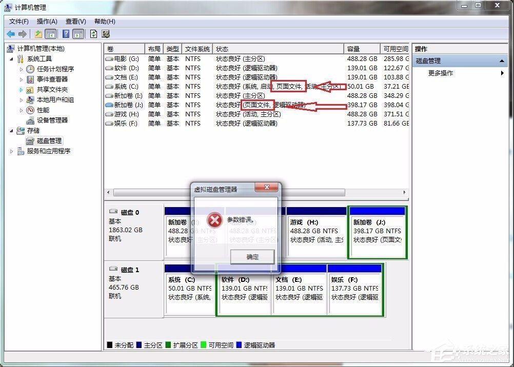 Win7硬盘参数错误