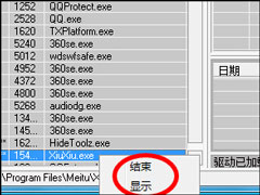 如何使用HideToolz工具显示隐藏进程？