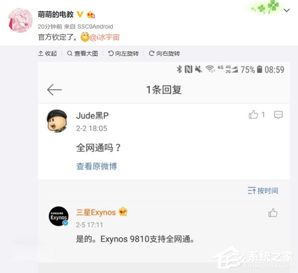 三星官方证实Exynos 9810芯片支持全网通