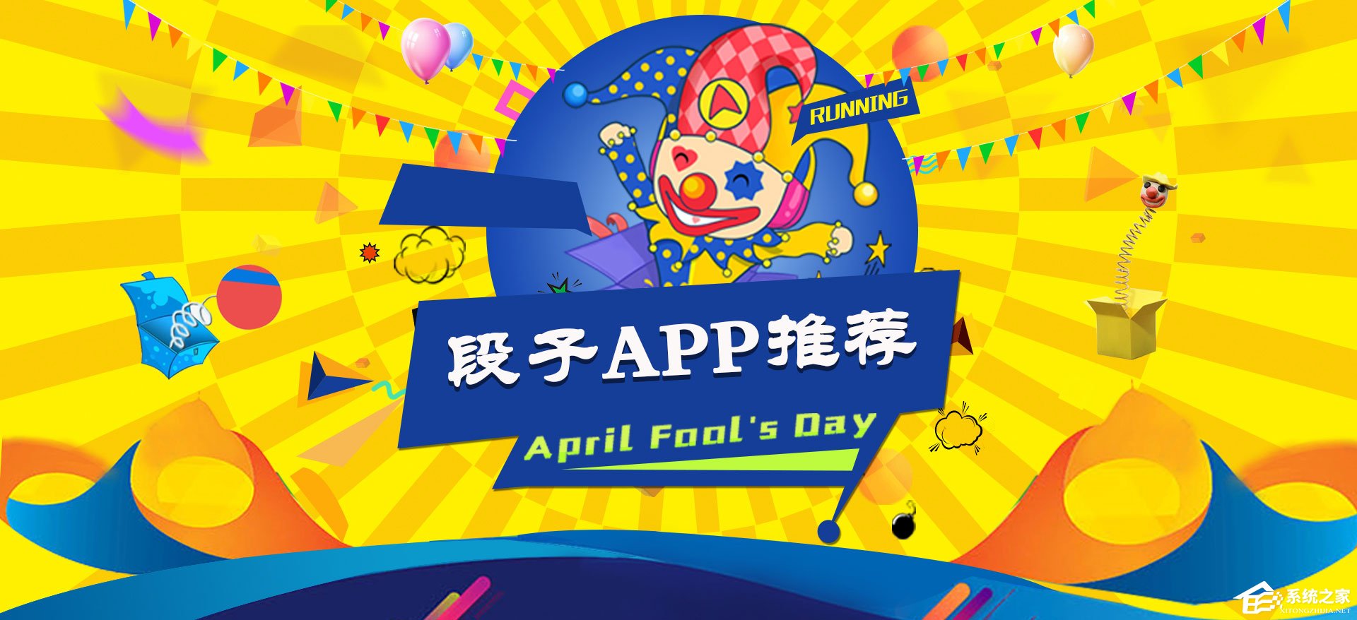 看段子的APP有哪些？2018比较好的段子APP推荐