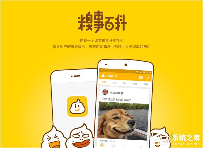 看段子的APP有哪些？2018比较好的段子APP推荐