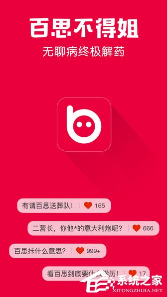 看段子的APP有哪些？2018比较好的段子APP推荐