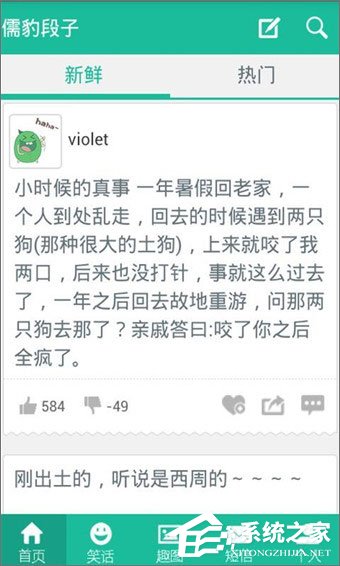 看段子的APP有哪些？2018比较好的段子APP推荐