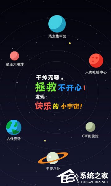 看段子的APP有哪些？2018比较好的段子APP推荐