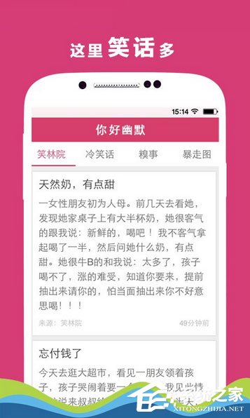 看段子的APP有哪些？2018比较好的段子APP推荐