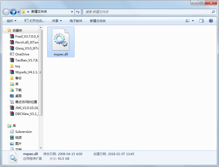 mqsec.dll 免费版