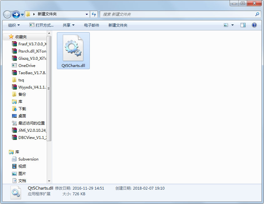 Qt5Charts.dll 免费版