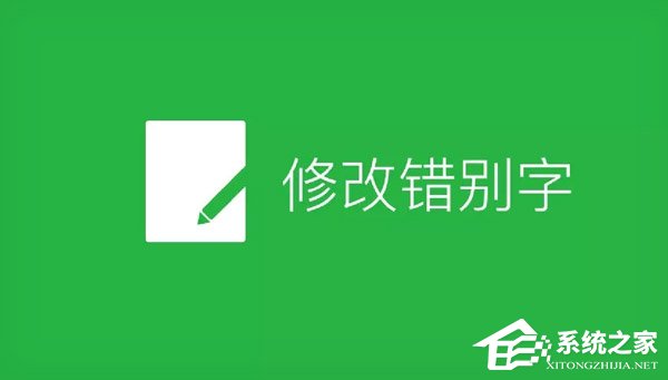 最多5个字！微信公众平台新增修改错别字功能（附修改方法）