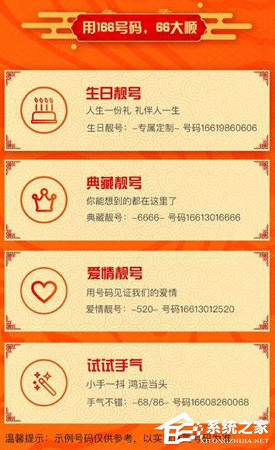 放大招!阿里宝卡悄然上线166生日靓号限时抢购活动