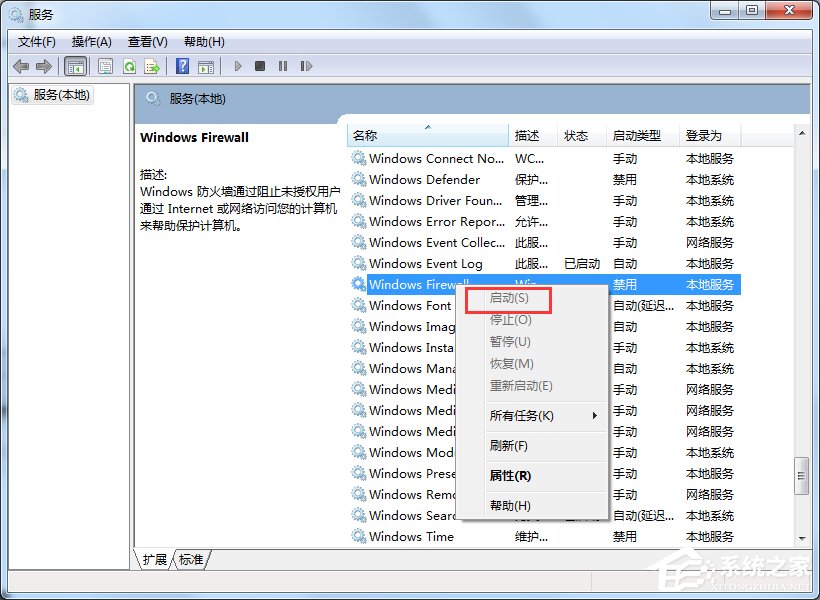 Win7打印机提示0x000006d9错误怎么办？