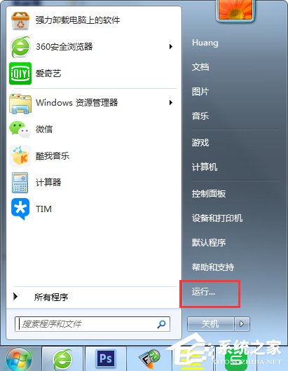 Win7打印机提示0x000006d9错误怎么办？