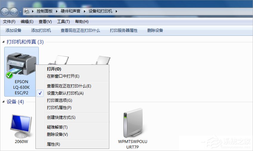Win7打印机提示0x000006d9错误怎么办？