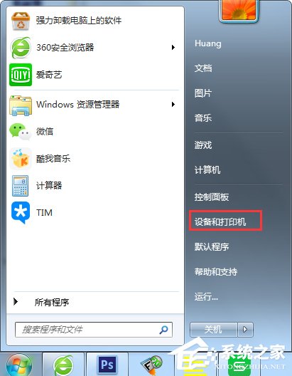 Win7打印机提示0x000006d9错误怎么办？