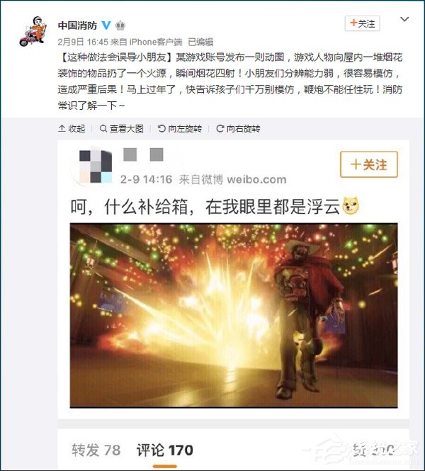 误导小朋友！中国消防点名《守望先锋》