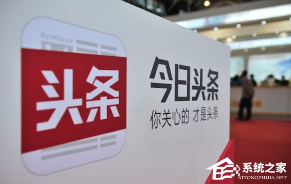 组织类最多注册5个!今日头条宣布将限制头条号注册数量