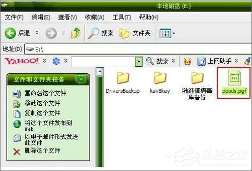 pfsvoddata.bbv是什么文件?pfsvoddata.bbv文件如何彻底删除?
