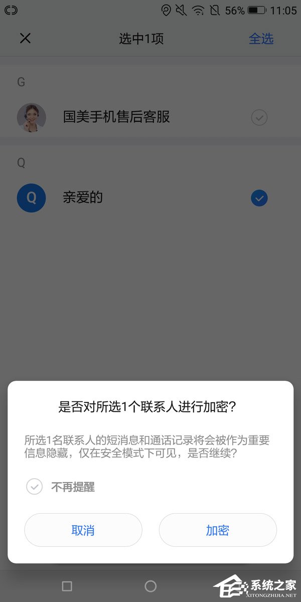 国美U7手机值得买吗？国美U7三重生物识别深度体验