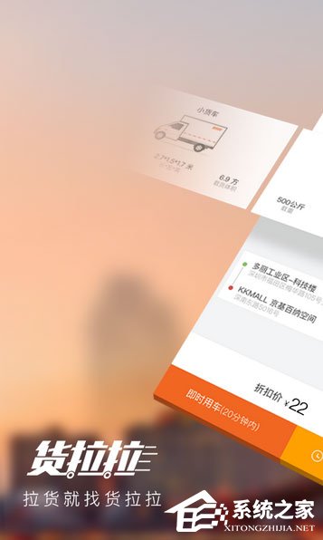 搬家APP有哪些?2018年手机搬家APP推荐