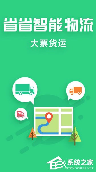 搬家APP有哪些?2018年手机搬家APP推荐