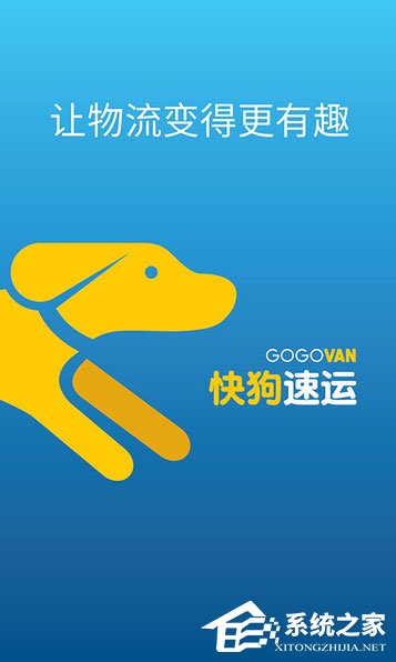 搬家APP有哪些?2018年手机搬家APP推荐