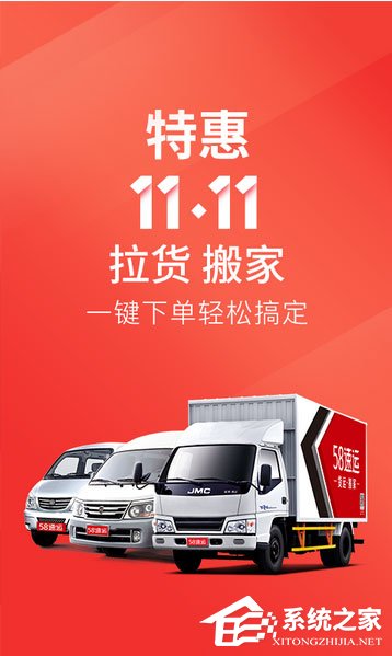 搬家APP有哪些?2018年手机搬家APP推荐