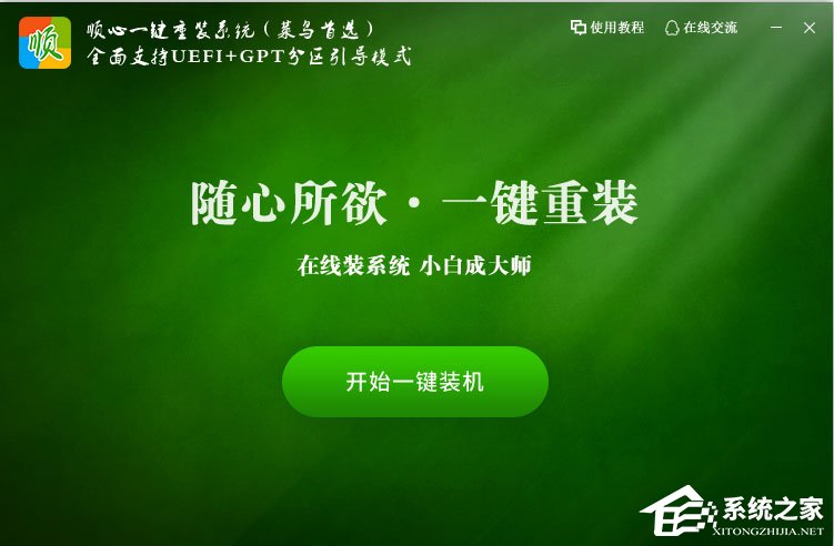 重装系统软件哪个好？2018重装系统软件排行榜
