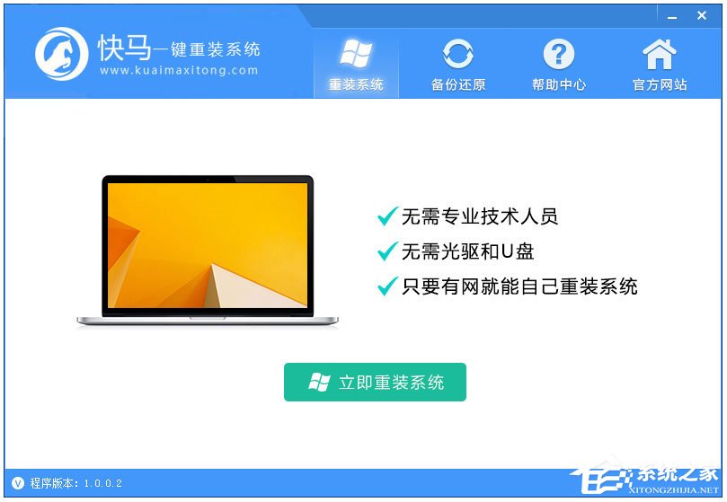 重装系统软件哪个好？2018重装系统软件排行榜