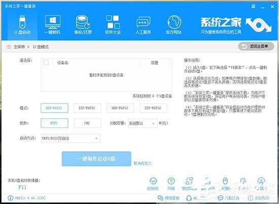 重装系统软件哪个好？2018重装系统软件排行榜