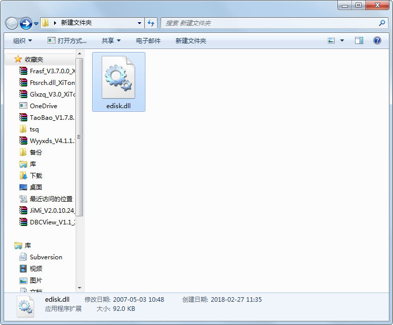edisk.dll 免费版