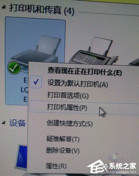 Win7打印机端口设置方法