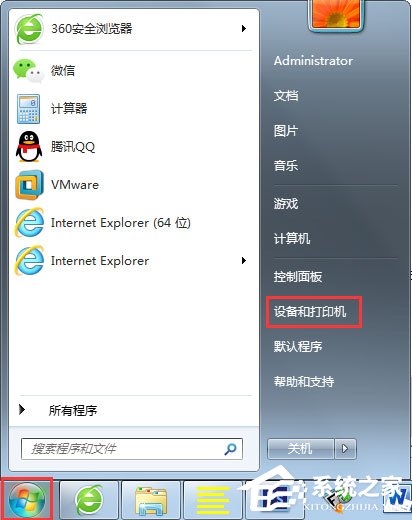 Win7打印机端口设置方法