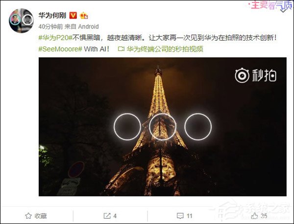 不惧黑暗！华为高管自曝新旗舰P20重磅升级